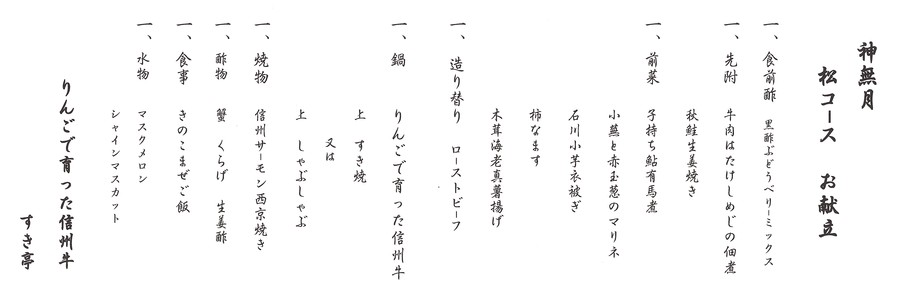 2023-10