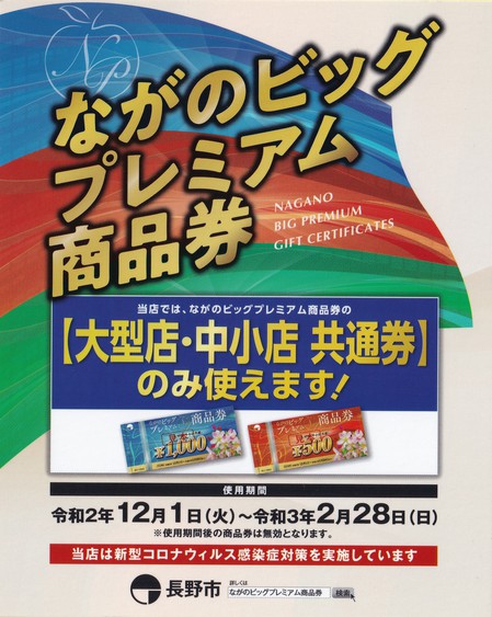 販売センター お知らせ りんごで育った信州牛 すき亭