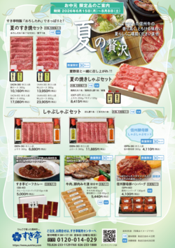 https://shinshugyu.com/